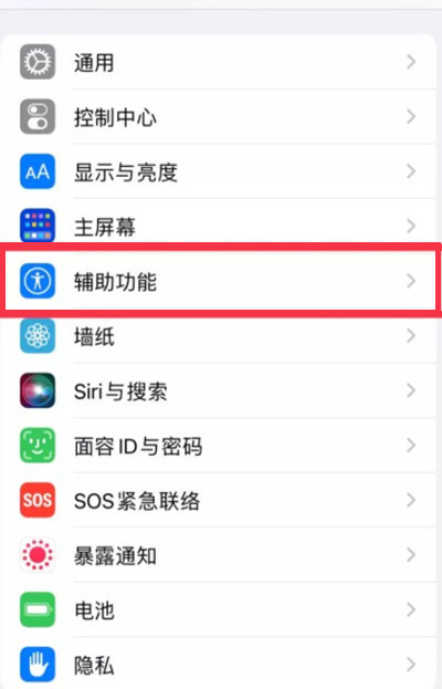 iphone13pro系列怎么开启120hz高刷新率。