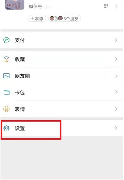 微信个人信息怎么导出到邮箱。