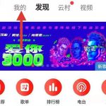 网易云音乐怎么设置隐私歌单。