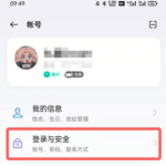 oppo游戏中心忘记密码如何处理。