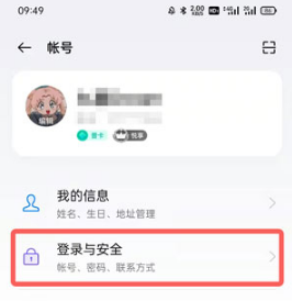 oppo游戏中心忘记密码如何处理。