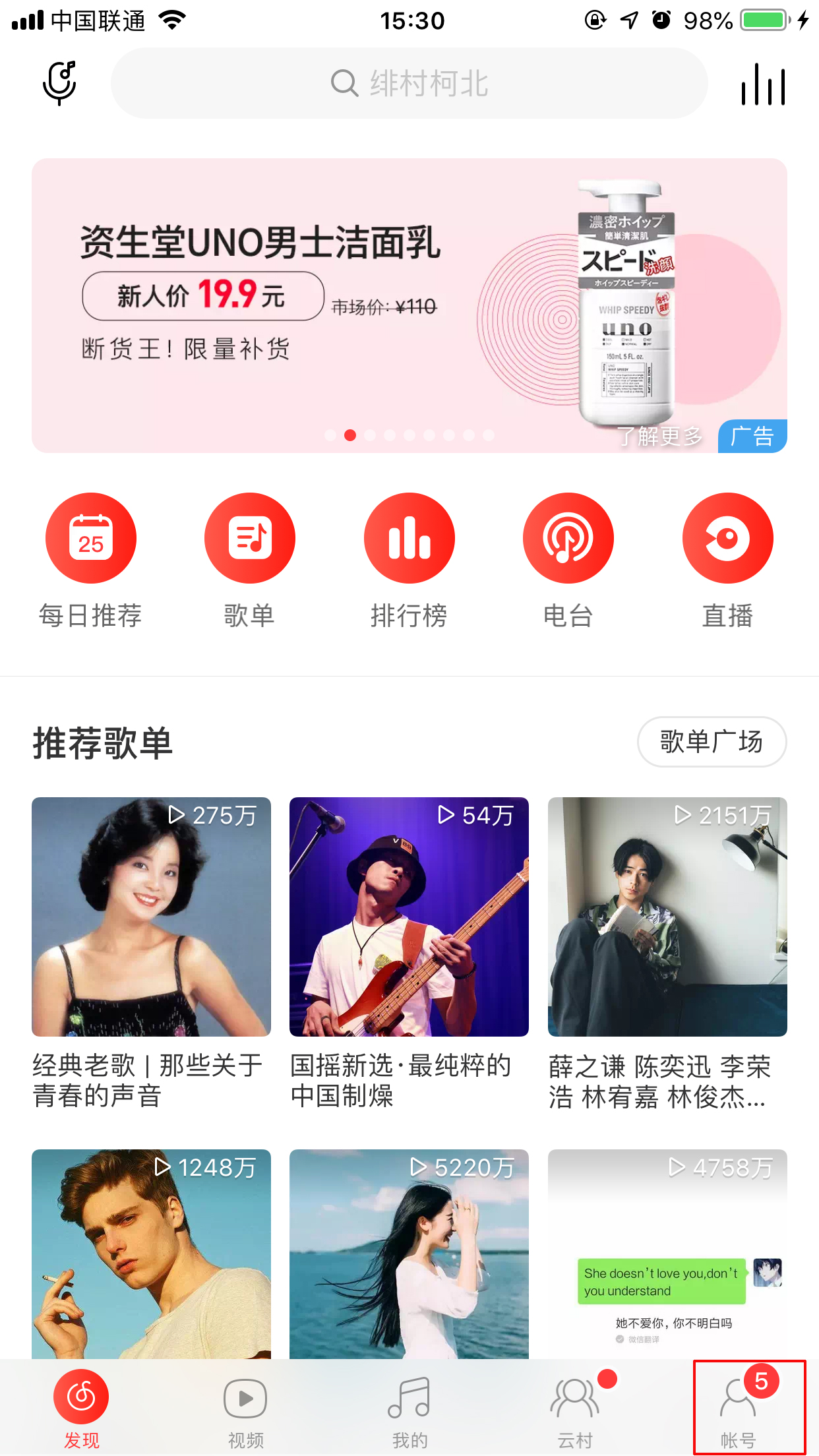 网易云音乐如何设置定时关闭。