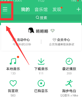 QQ音乐边听边存怎么关闭