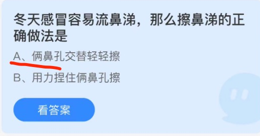 支付宝小鸡庄园11月17日正确答案