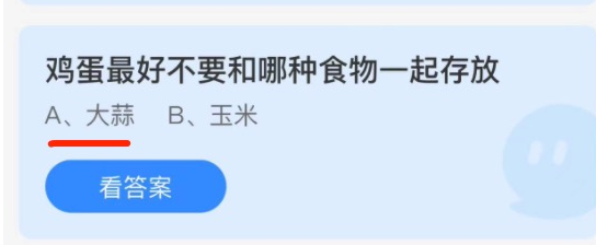 小鸡庄园答题11月17日最新答案