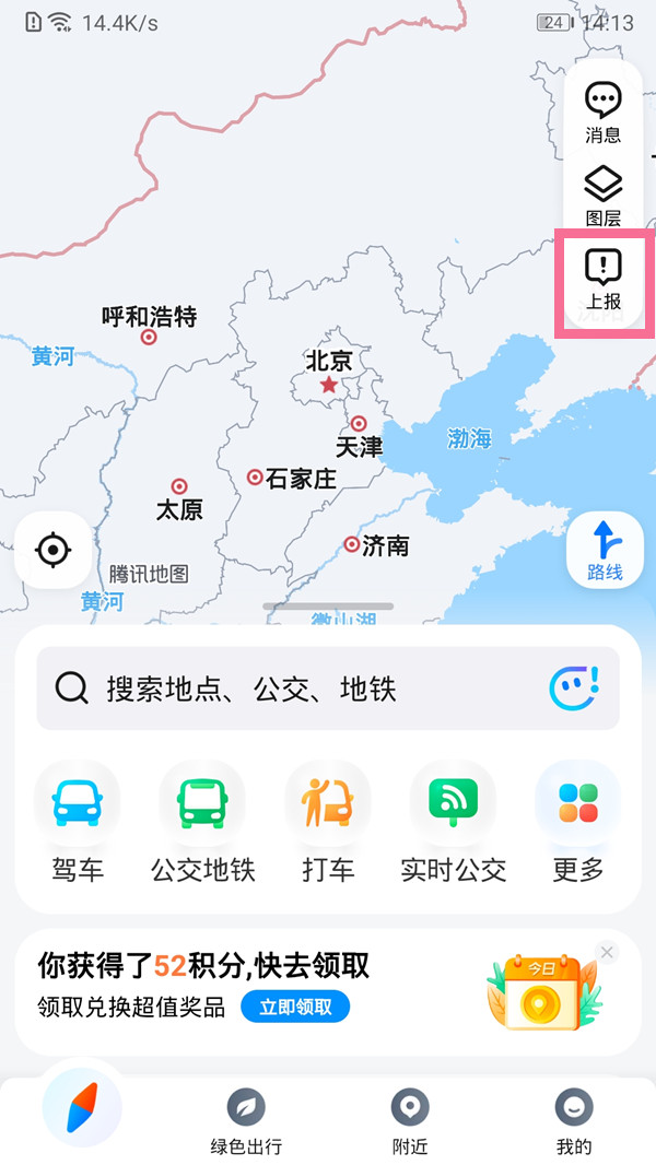 腾讯地图位置如何修改店铺名称。