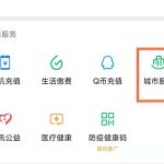 社保怎么在微信查询明细。