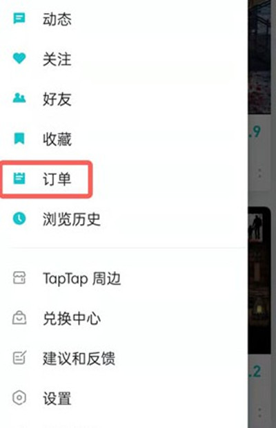 taptap怎么申请退款