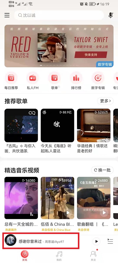 网易云音乐如何制作歌词视频。