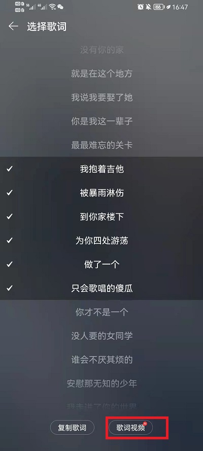 网易云音乐如何制作歌词视频