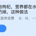 小鸡庄园答题11月18日最新答案。