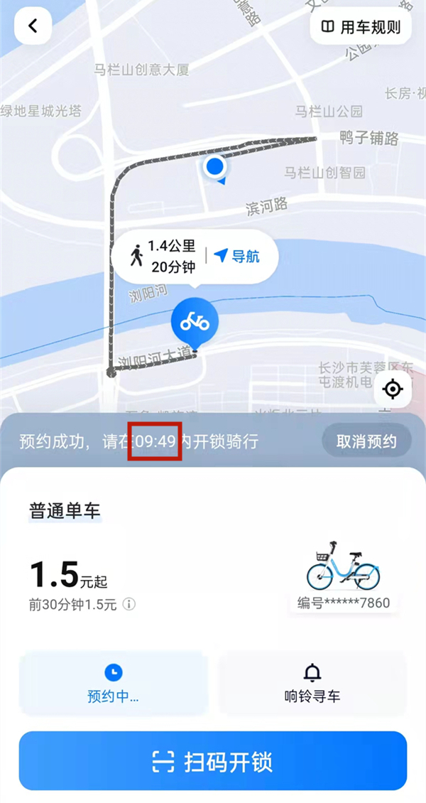 哈啰单车怎么预约车辆