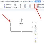 word细微效果如何设置。