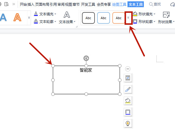 word细微效果如何设置。