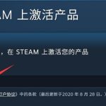 steam手机版激活码如何输入。