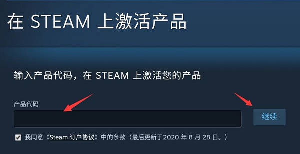 steam手机版激活码如何输入。