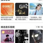 网易云音乐歌单播放记录如何查询。