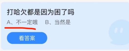 2021年11月19日蚂蚁庄园今日课堂答题。