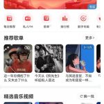 网易云音乐怎么切换登录账号。