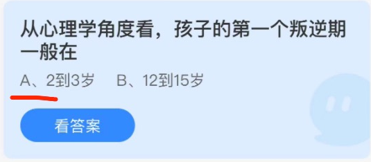 蚂蚁庄园11月19日答案最新。