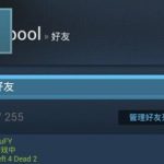 steam手机版有什么常见问题。