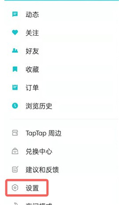 taptap如何开启游戏时长统计功能