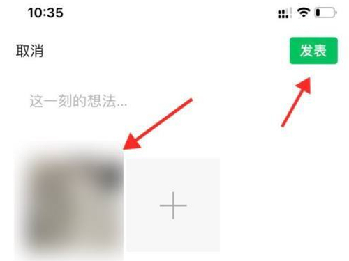 微信实况图怎么发朋友圈