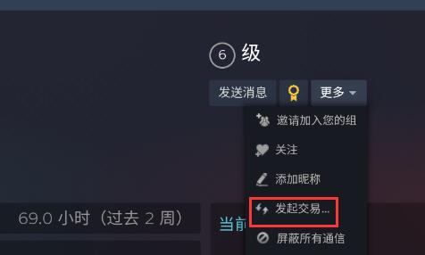 steam手机版交易报价怎么发送