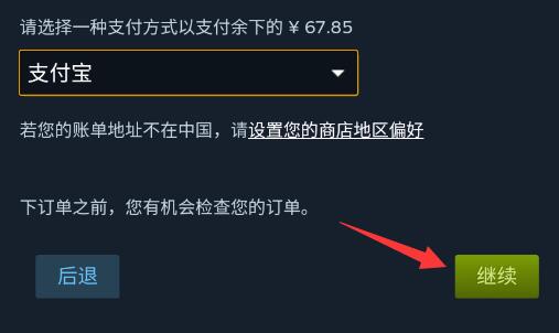 steam手机版绝地求生如何购买