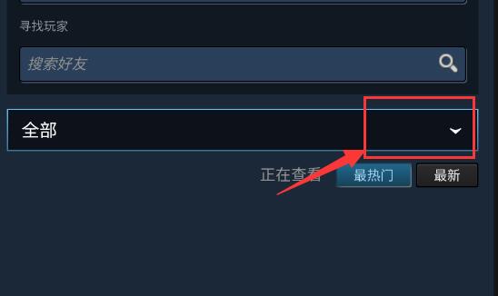 steam手机版创意工坊在什么地方