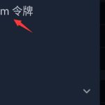 steam手机版令牌怎么更换。