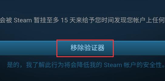 steam手机版令牌怎么更换