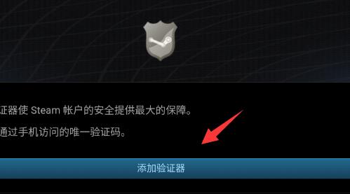 steam手机版令牌怎么更换