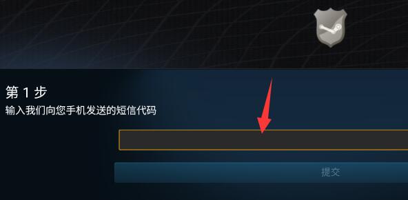 steam手机版令牌怎么更换