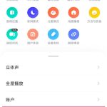 QQ音乐如何与小爱音箱连接。