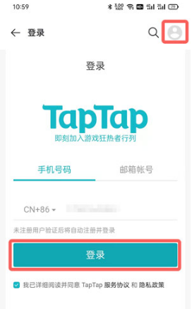 taptap如何注销手机号码。