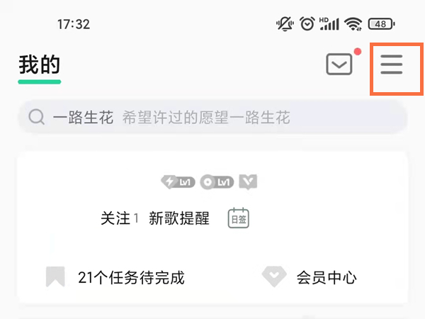 QQ音乐车载歌词怎么设置。