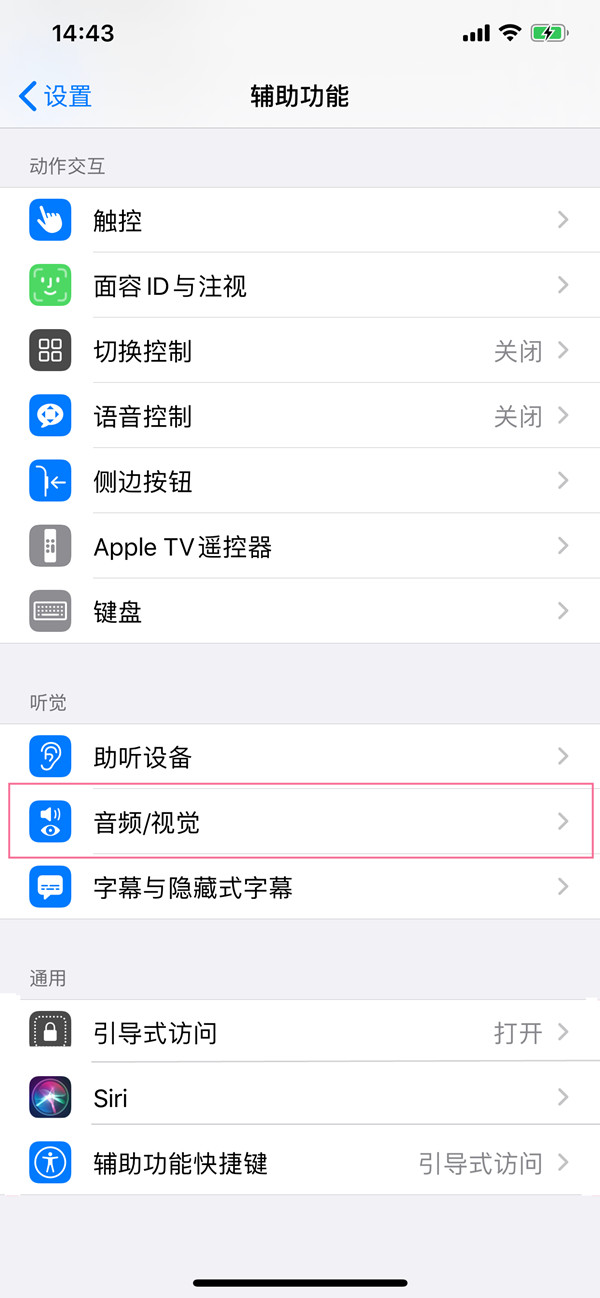 苹果ios15通话降噪如何设置