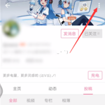 哔哩哔哩怎么拉黑别人。