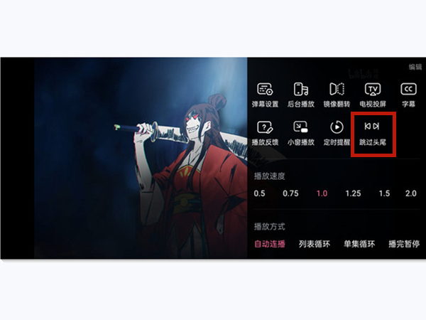 b站怎么跳过片头片尾