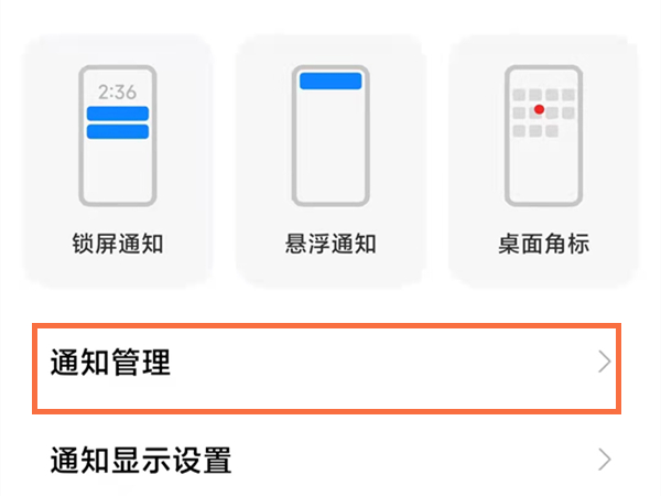 高德地图通知消息怎么取消推送