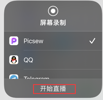 picsew如何使用滚动截屏