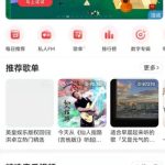 网易云音乐播客怎么删除。