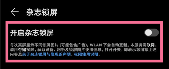 鸿蒙系统锁屏怎么显示步数