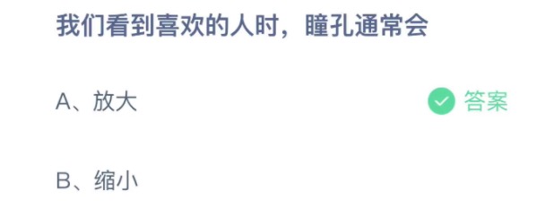 支付宝小鸡庄园11月24日正确答案。