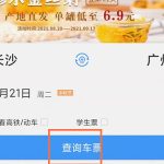 12306上怎么才能买到下铺。