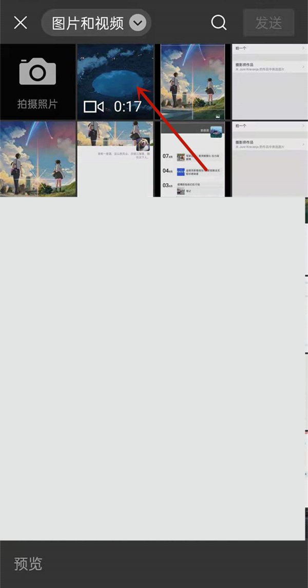 微信朋友圈相册封面视频怎么弄