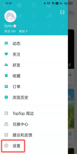 taptap如何设置中文