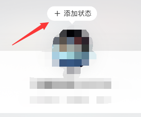 网易云音乐怎么添加状态