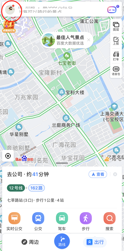 百度地图如何查违章